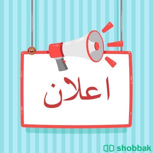 عاملات منازل  Shobbak Saudi Arabia