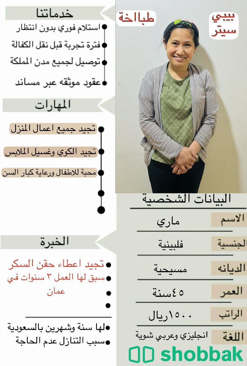 عاملات منزلية  شباك السعودية