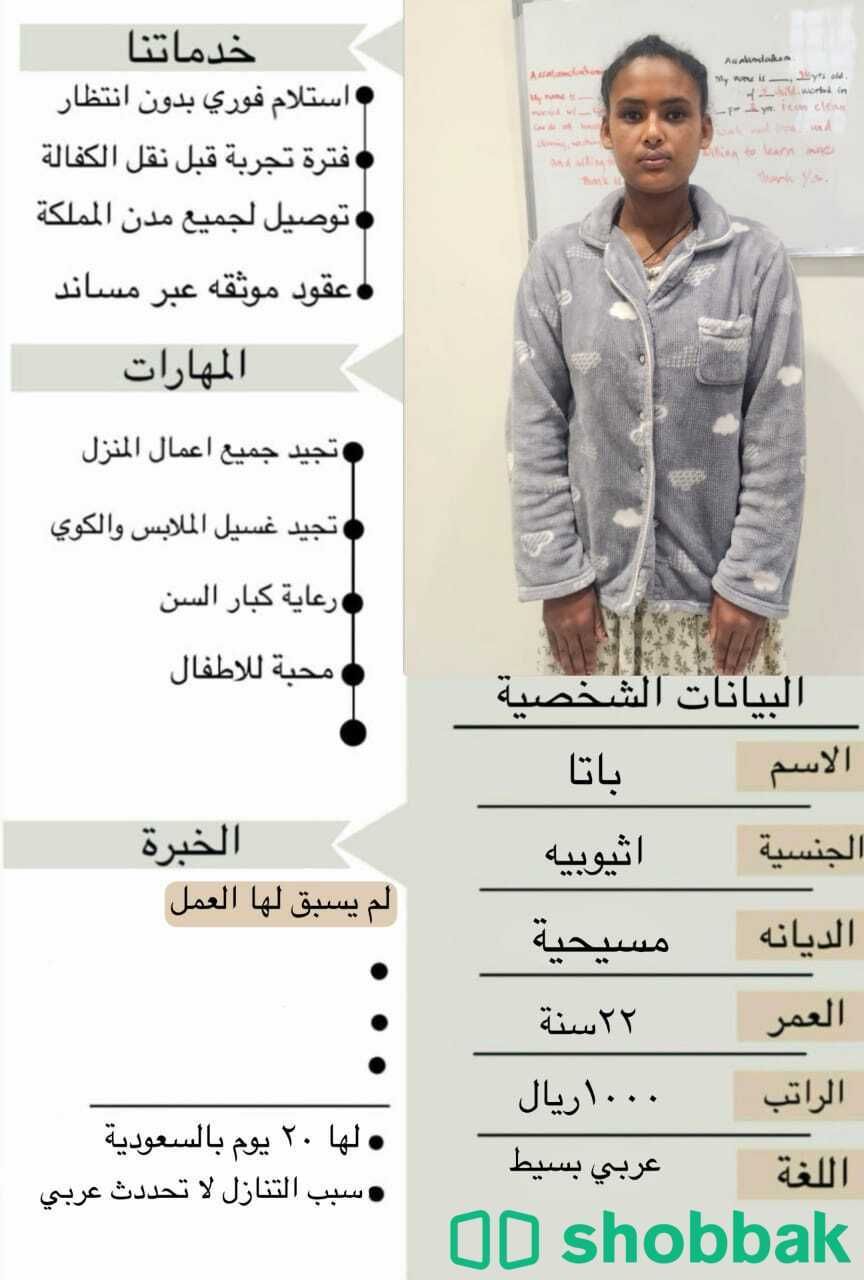 عاملات منزلية شباك السعودية