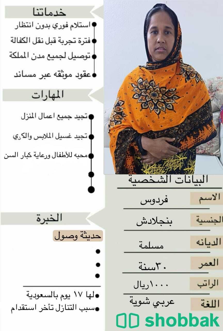 عاملات منزلية شباك السعودية