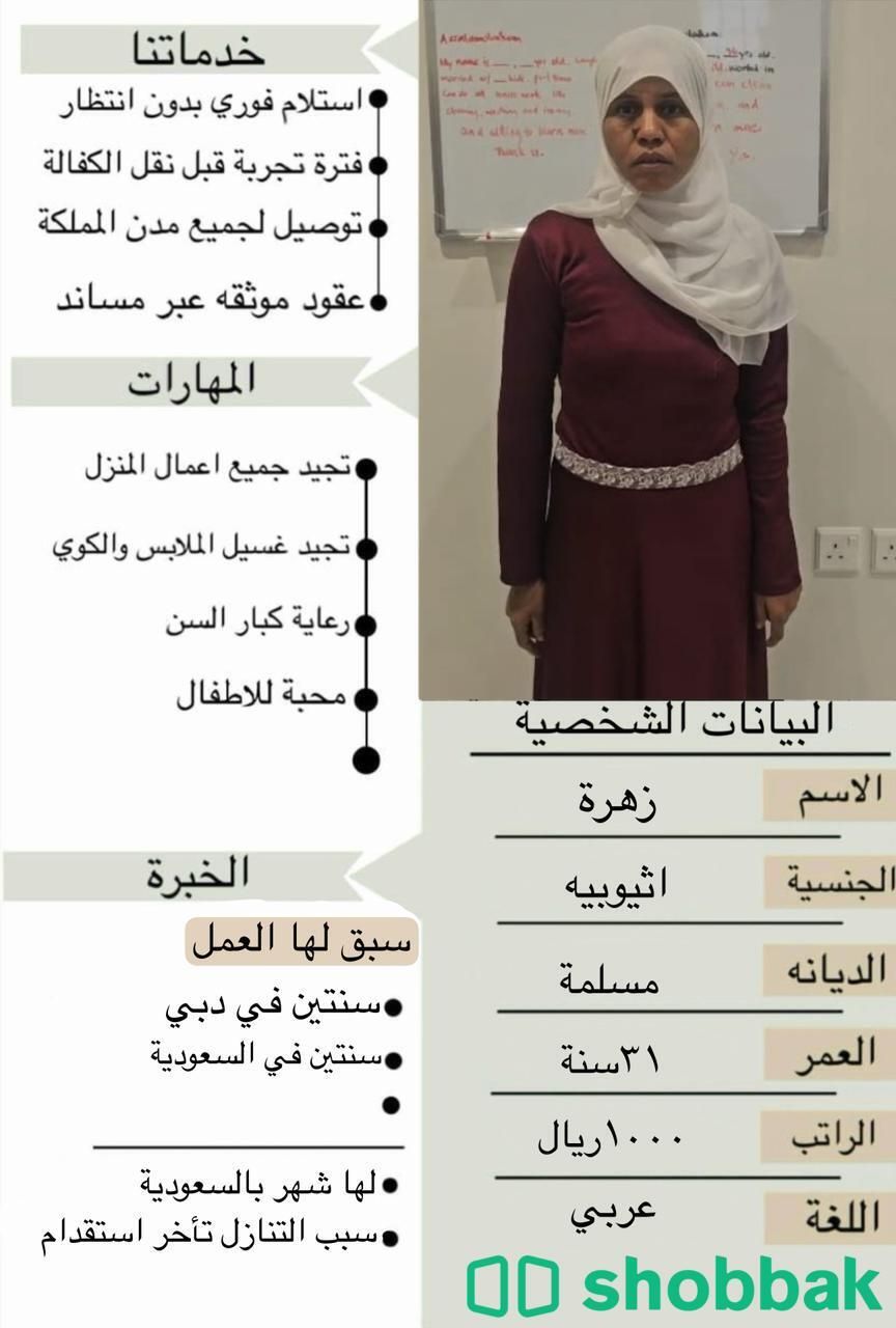 عاملات منزلية شباك السعودية