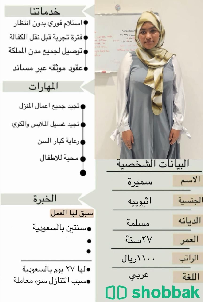 عاملات منزلية شباك السعودية