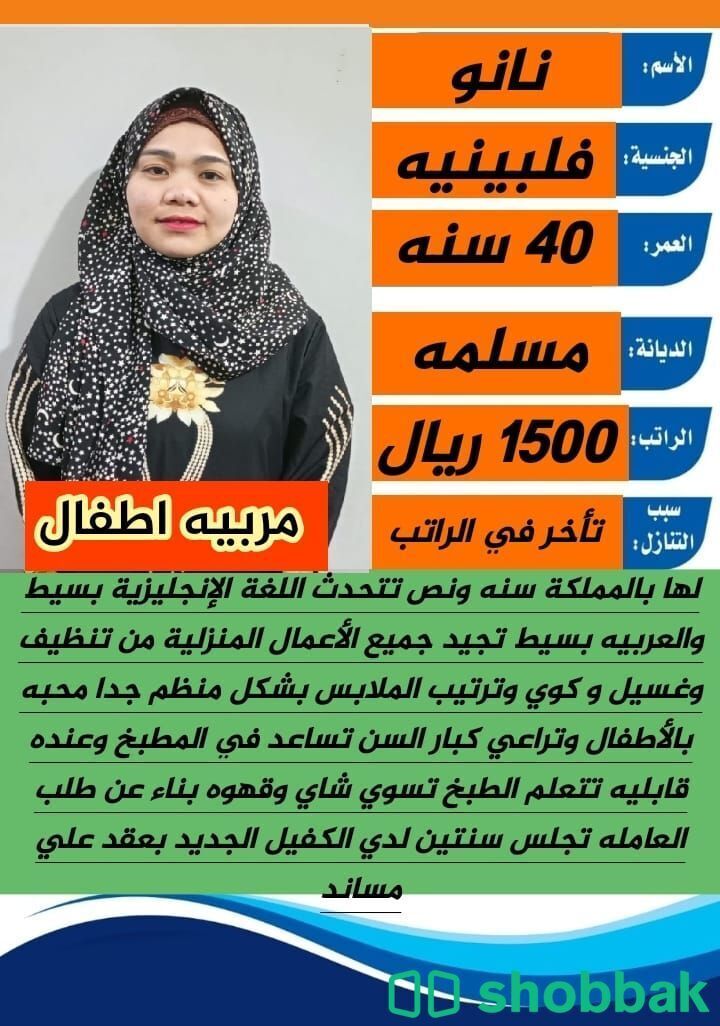 عاملات منزليه  شباك السعودية