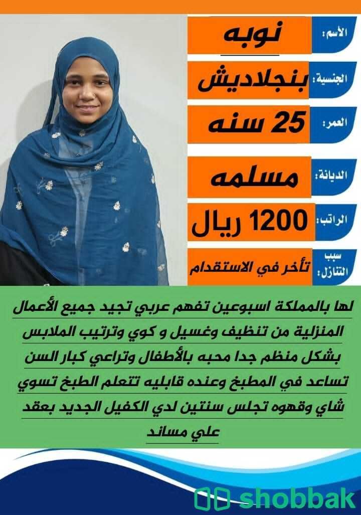عاملات منزليه  شباك السعودية