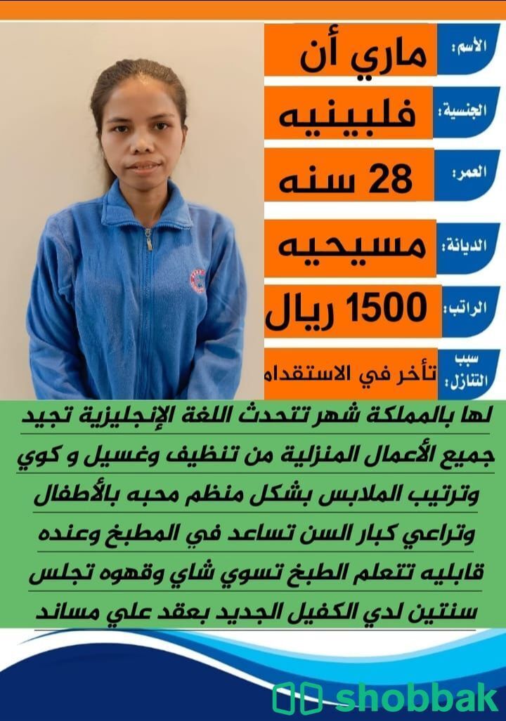 عاملات منزليه  شباك السعودية