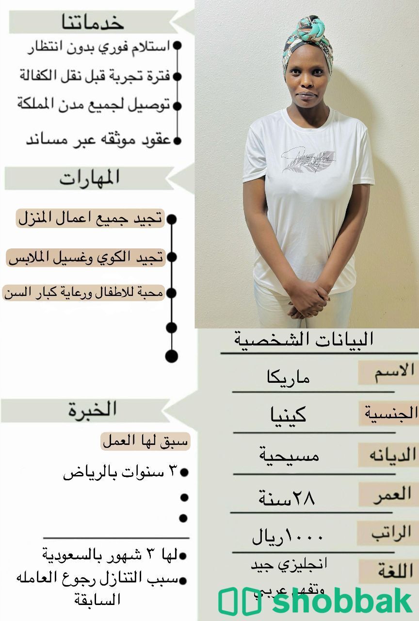 عاملات منزليه للتنازل من جميع الجنسيات  شباك السعودية