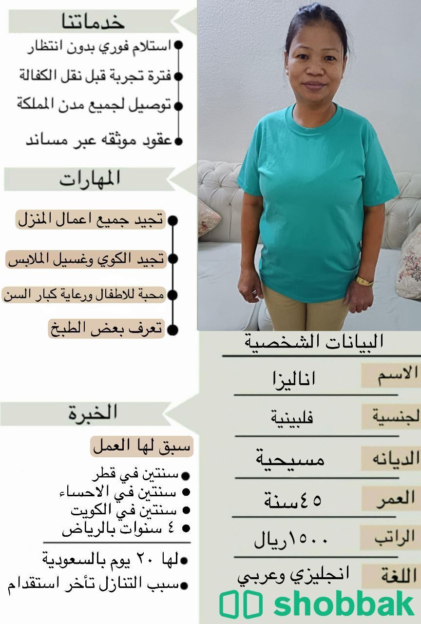 عاملات منزليه للتنازل من جميع الجنسيات  شباك السعودية