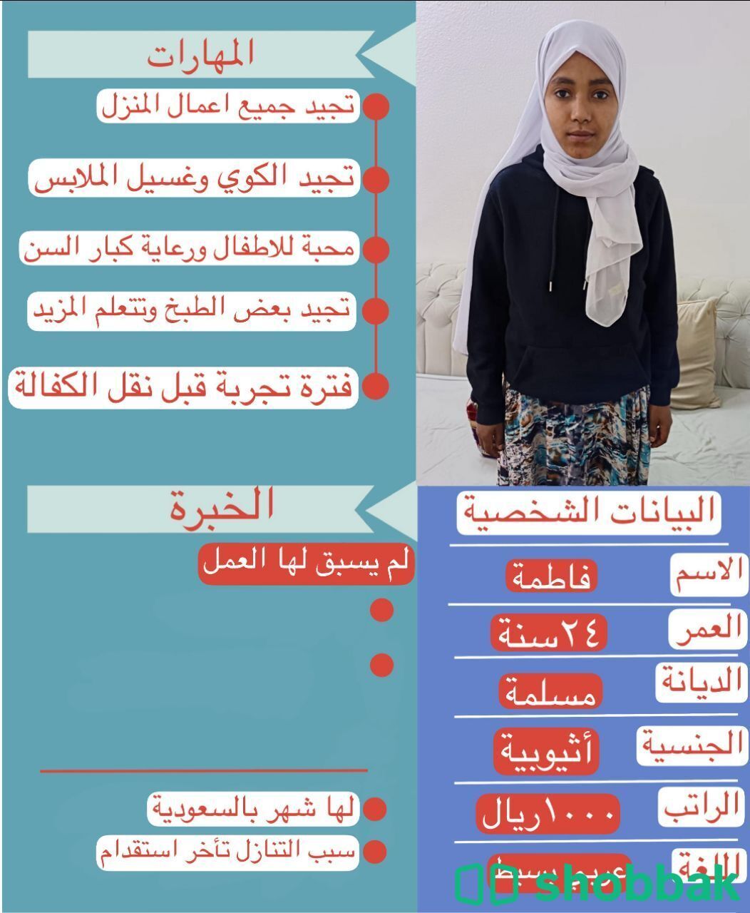 عاملات منزليه من جميع الجنسيات  شباك السعودية