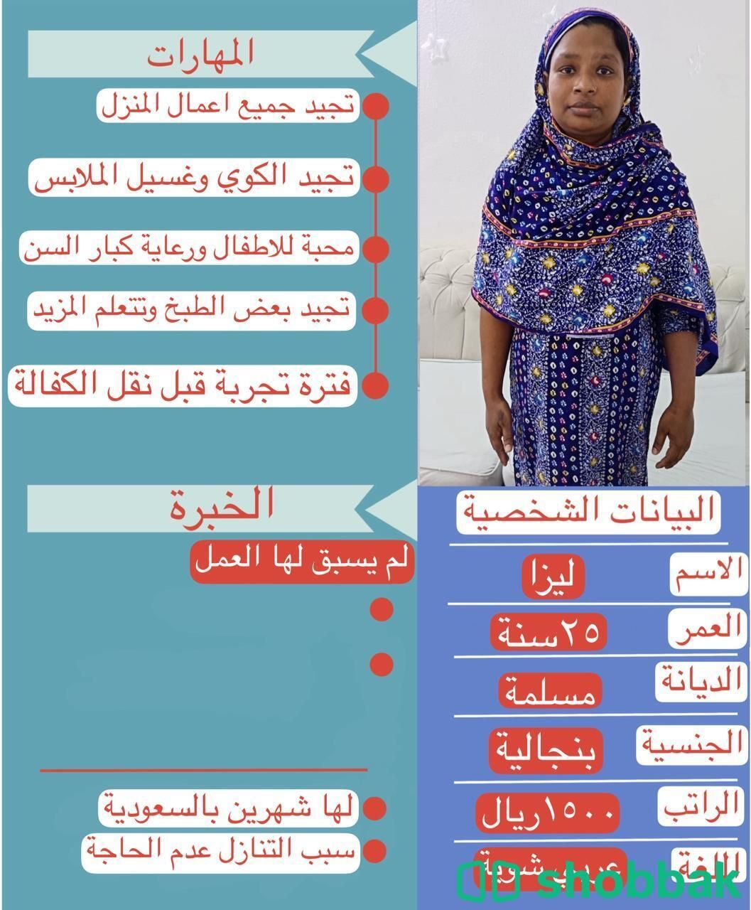عاملات منزليه من جميع الجنسيات  شباك السعودية