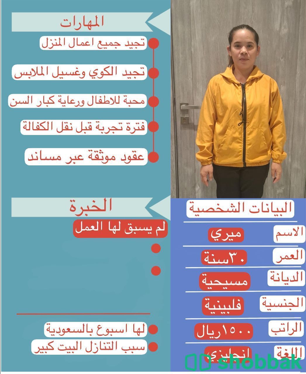 عاملات منزليه من جميع الجنسيات  شباك السعودية