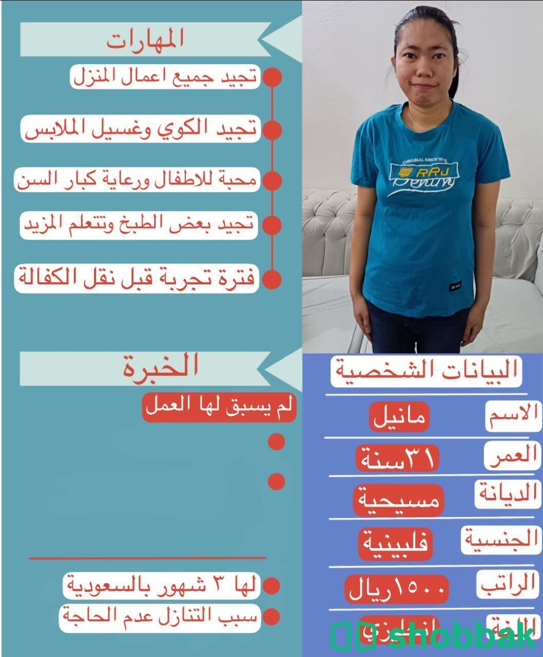 عاملات منزليه من جميع الجنسيات  شباك السعودية