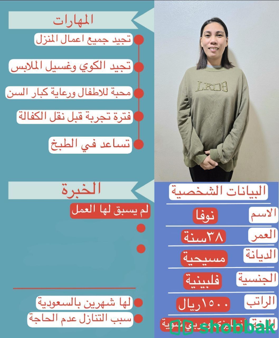عاملات منزليه من جميع الجنسيات  شباك السعودية