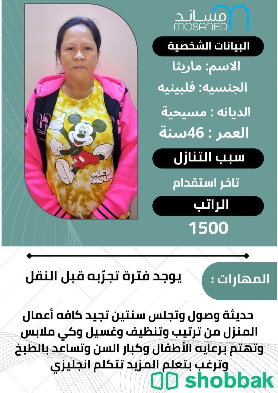 عاملات_للتنازل  شباك السعودية