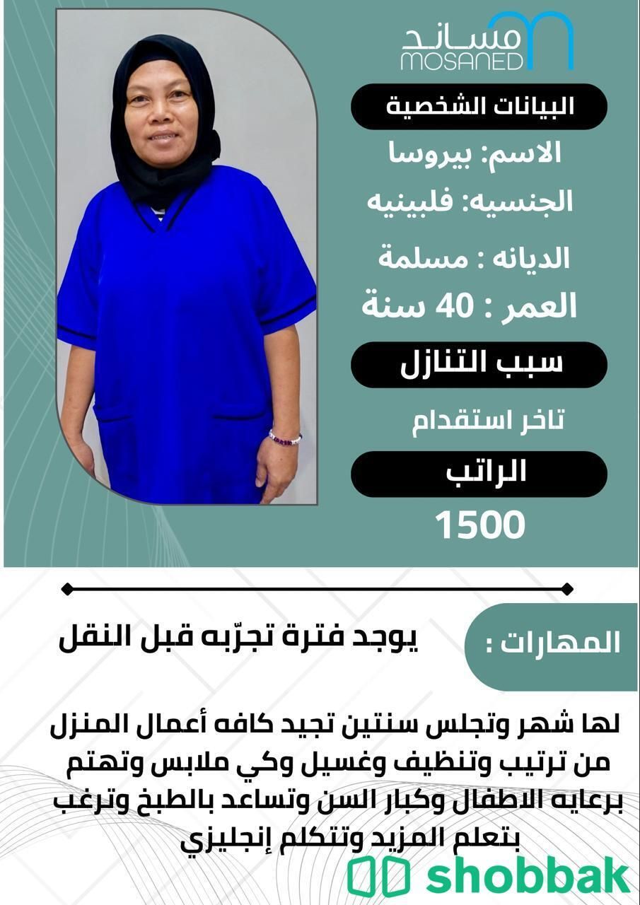 عاملات_للتنازل  شباك السعودية