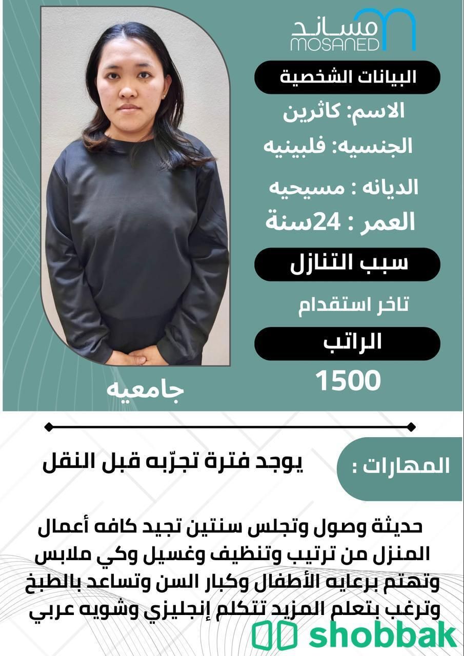 عاملات_للتنازل  شباك السعودية