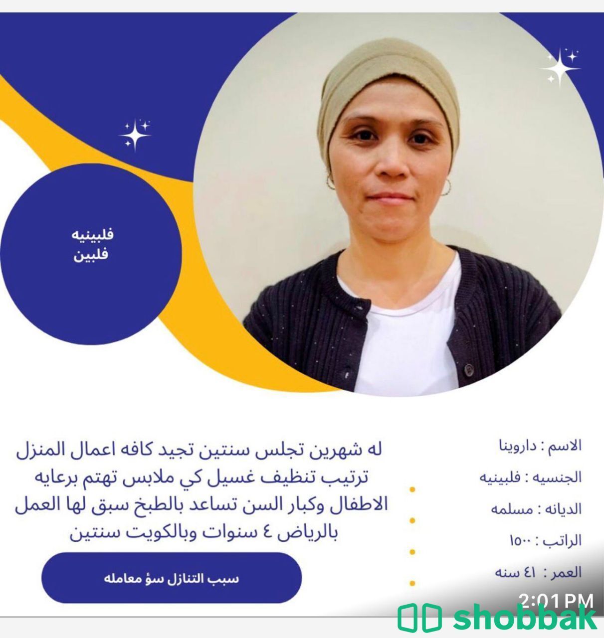 عاملات_للتنازل  شباك السعودية
