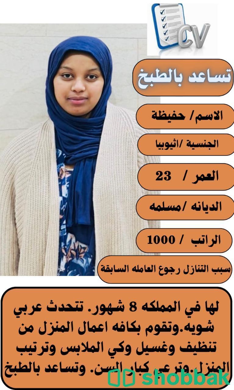 عاملات_للتنازل  شباك السعودية