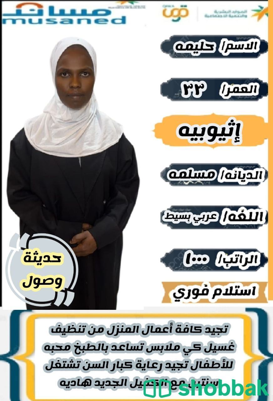 عاملة منزلية فلبينية بخبرة عالية شباك السعودية