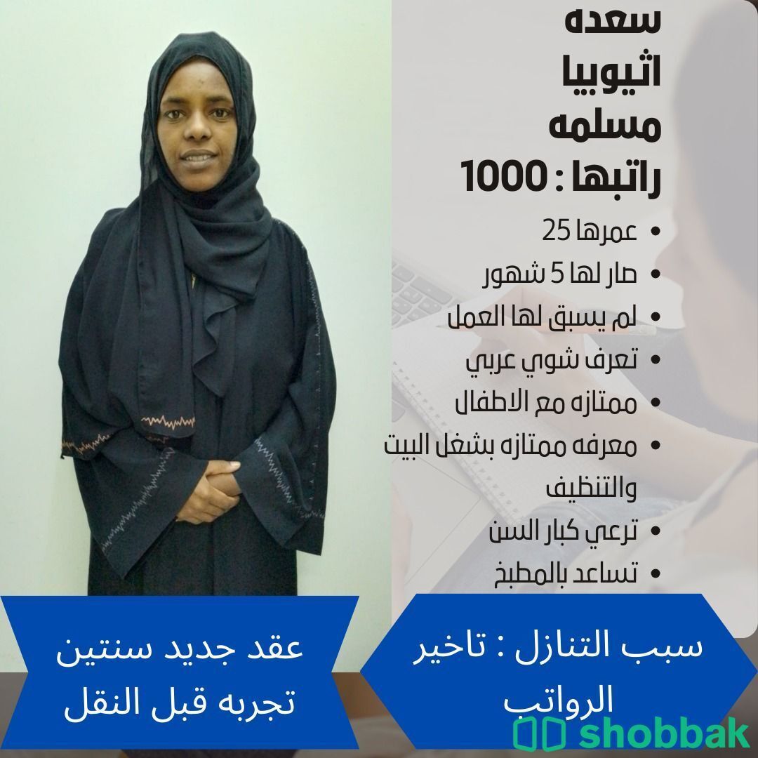 عاملة منزلية للتنازل 0558123645 شباك السعودية