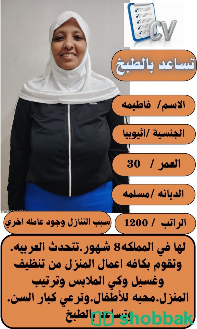 عامله فلبينيه للتنازل ممتازه وتجيد كافه اعمال المنزل للتواصل واتساب 0547409209 شباك السعودية