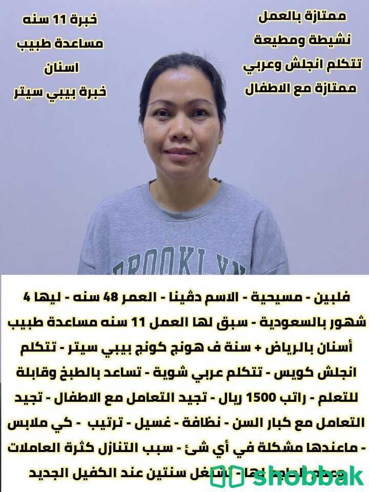 عامله ممتازه جدا  شباك السعودية