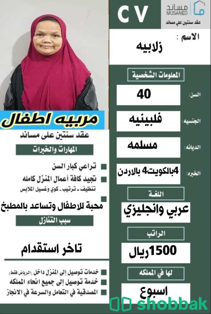 عامله منزليه  شباك السعودية