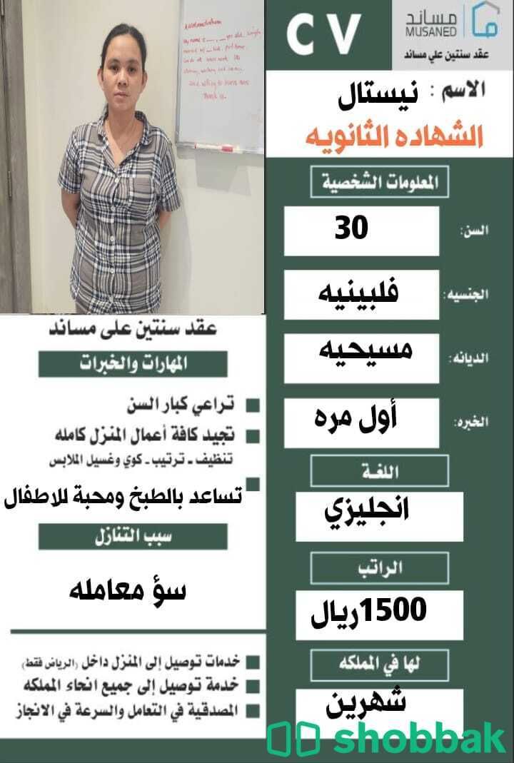 عامله منزليه  شباك السعودية