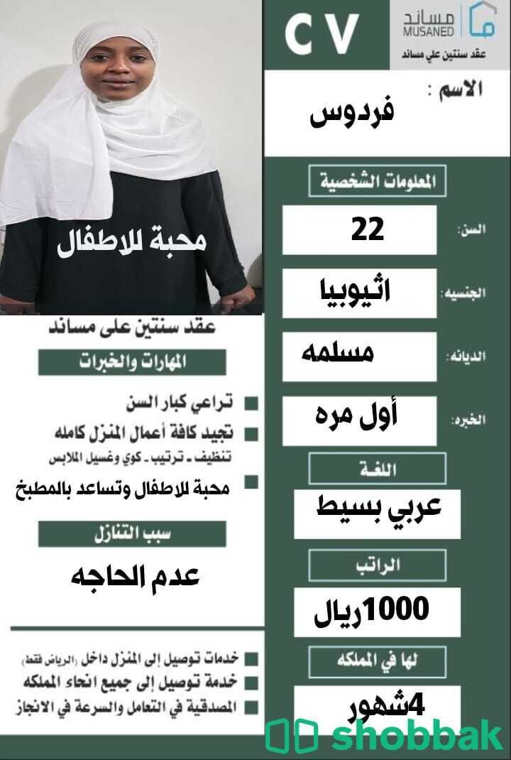 عامله منزليه  شباك السعودية