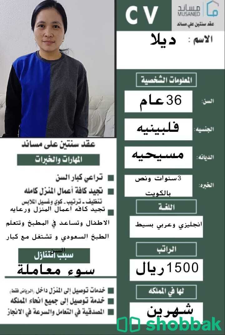 عامله منزليه  شباك السعودية