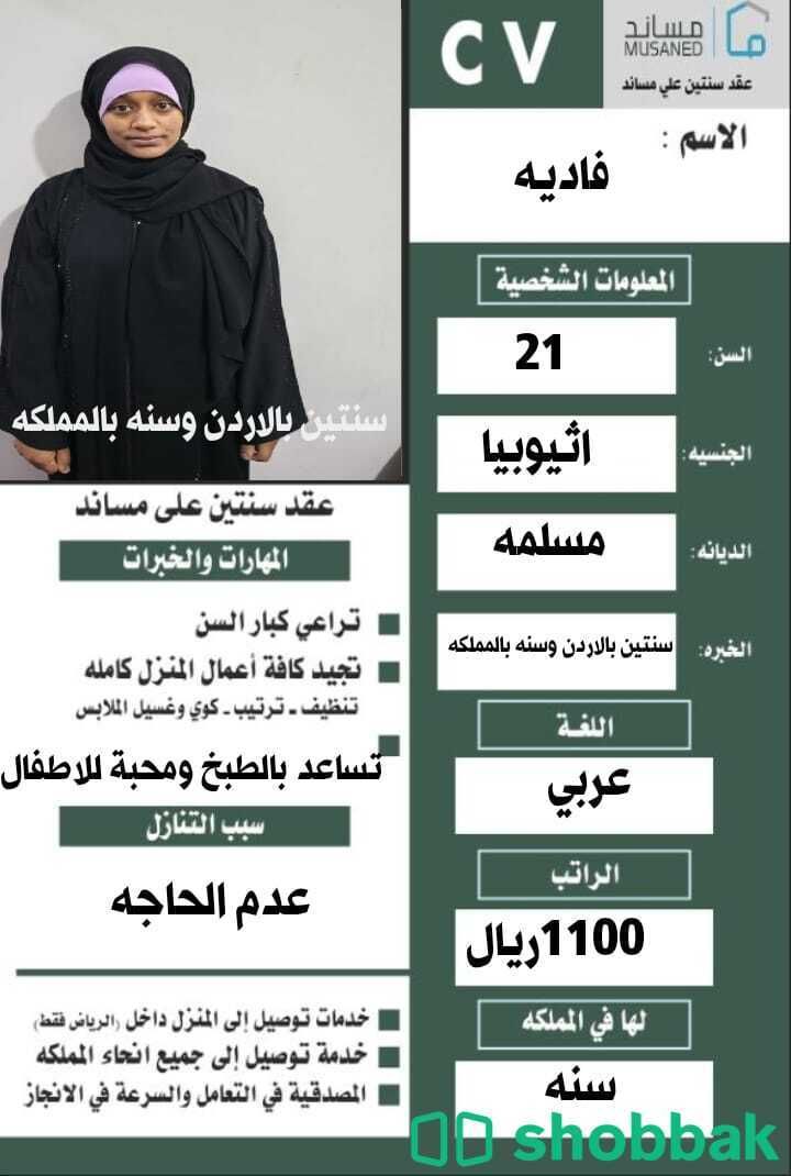 عامله منزليه  شباك السعودية