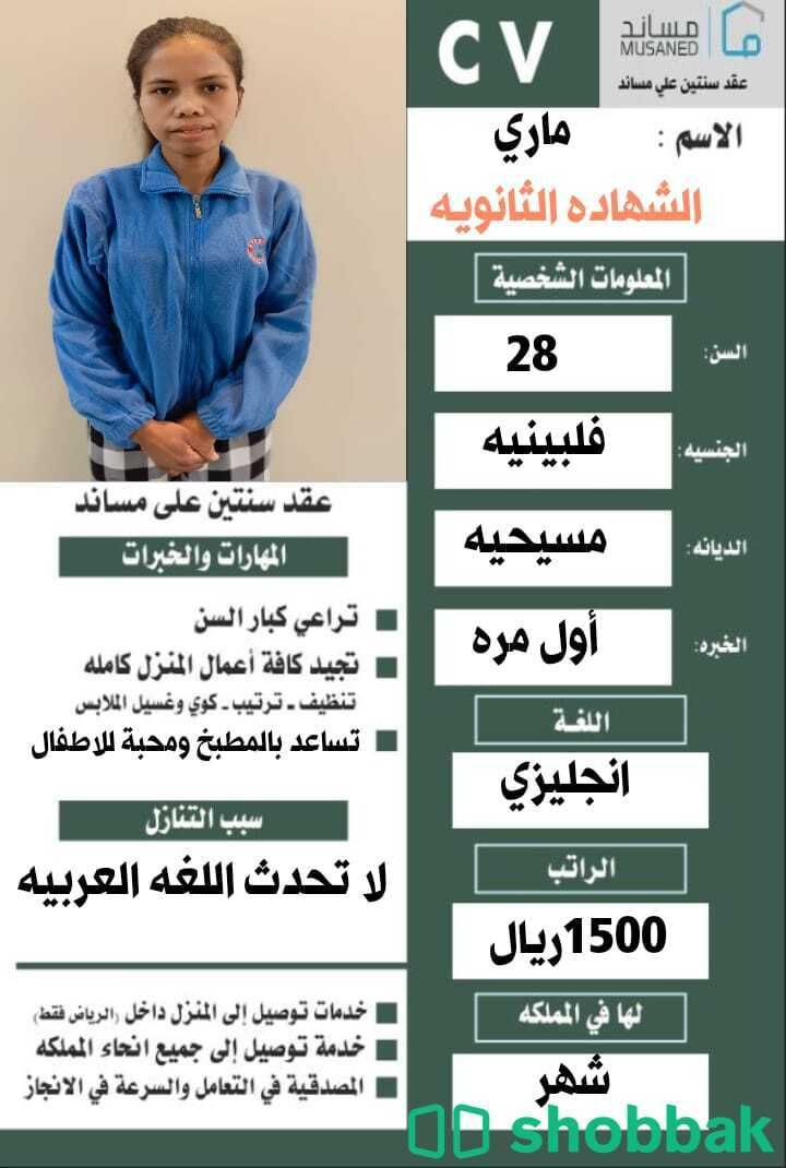 عامله منزليه  شباك السعودية