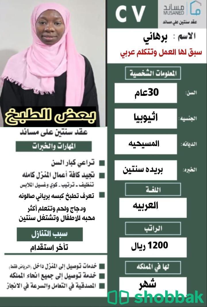 عامله منزليه  شباك السعودية
