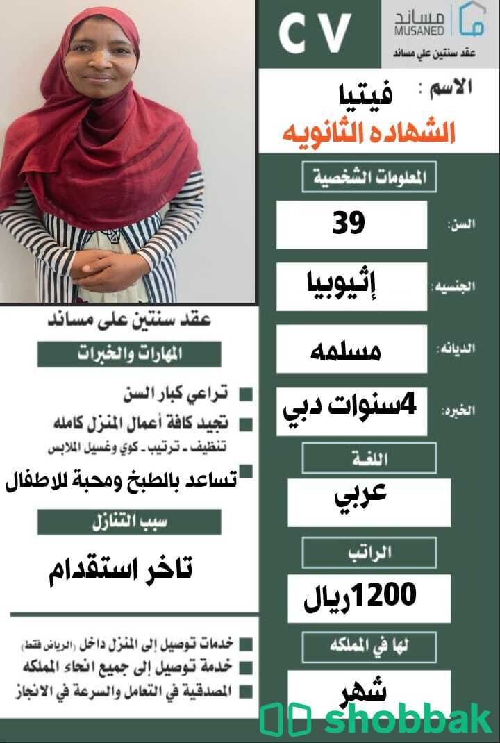 عامله منزليه  شباك السعودية