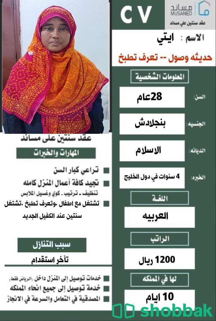 عامله منزليه  شباك السعودية