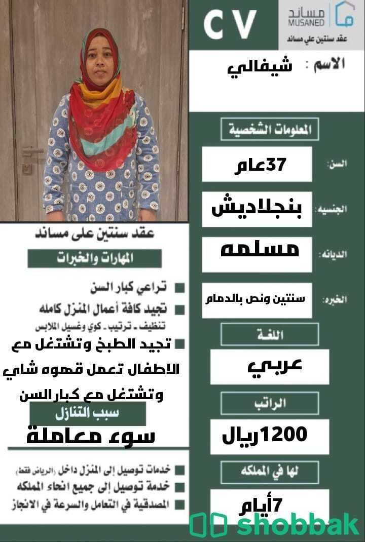 عامله منزليه  شباك السعودية