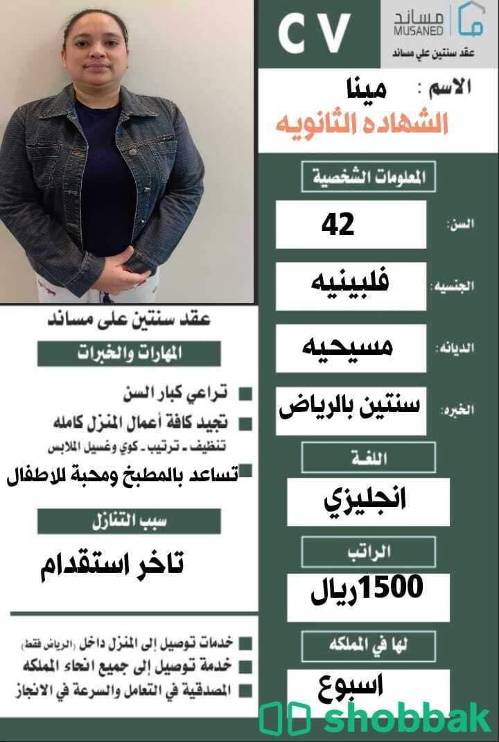 عامله منزليه  شباك السعودية