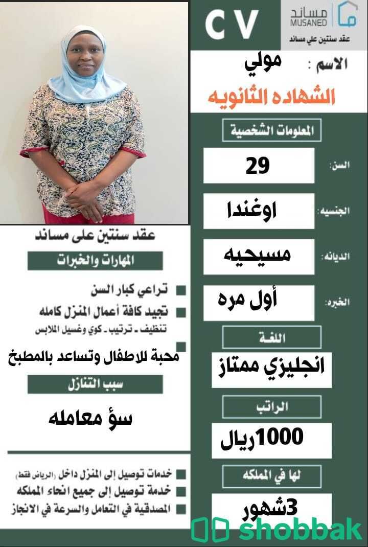 عامله منزليه  شباك السعودية