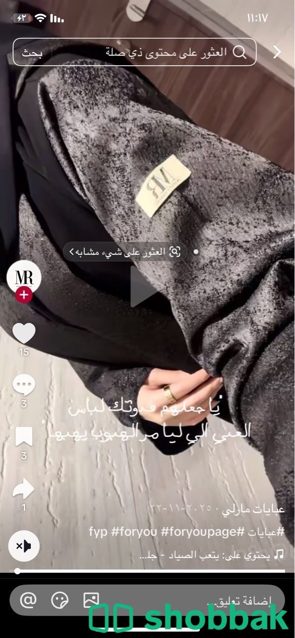 عباية جديدة للبيع Shobbak Saudi Arabia