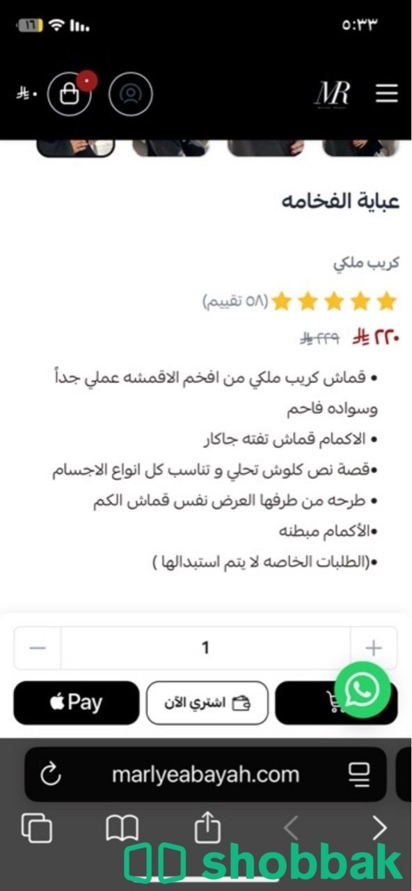 عباية جديدة للبيع Shobbak Saudi Arabia