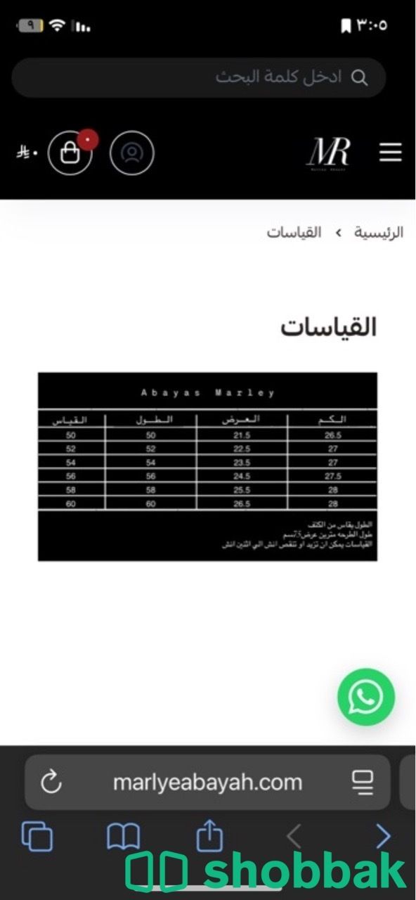 عباية جديدة للبيع Shobbak Saudi Arabia