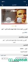 عدسات العيون  Shobbak Saudi Arabia