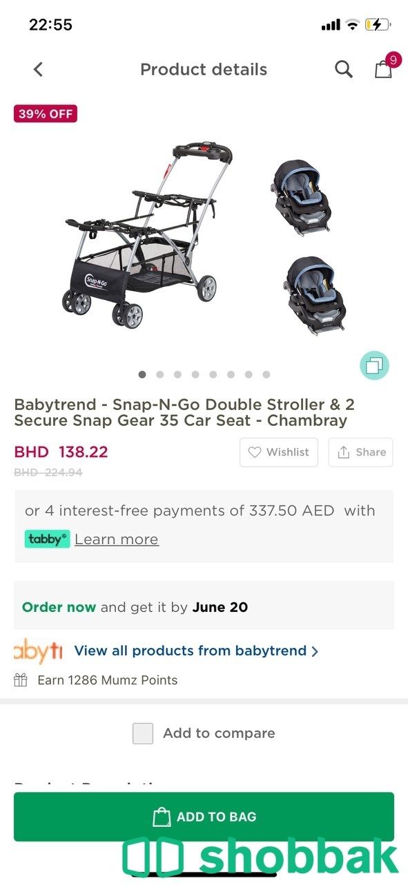 عربانة اطفال مزدوجة للبيع Shobbak Bahrain