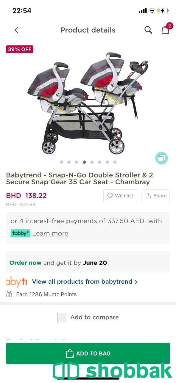 عربانة اطفال مزدوجة للبيع Shobbak Bahrain