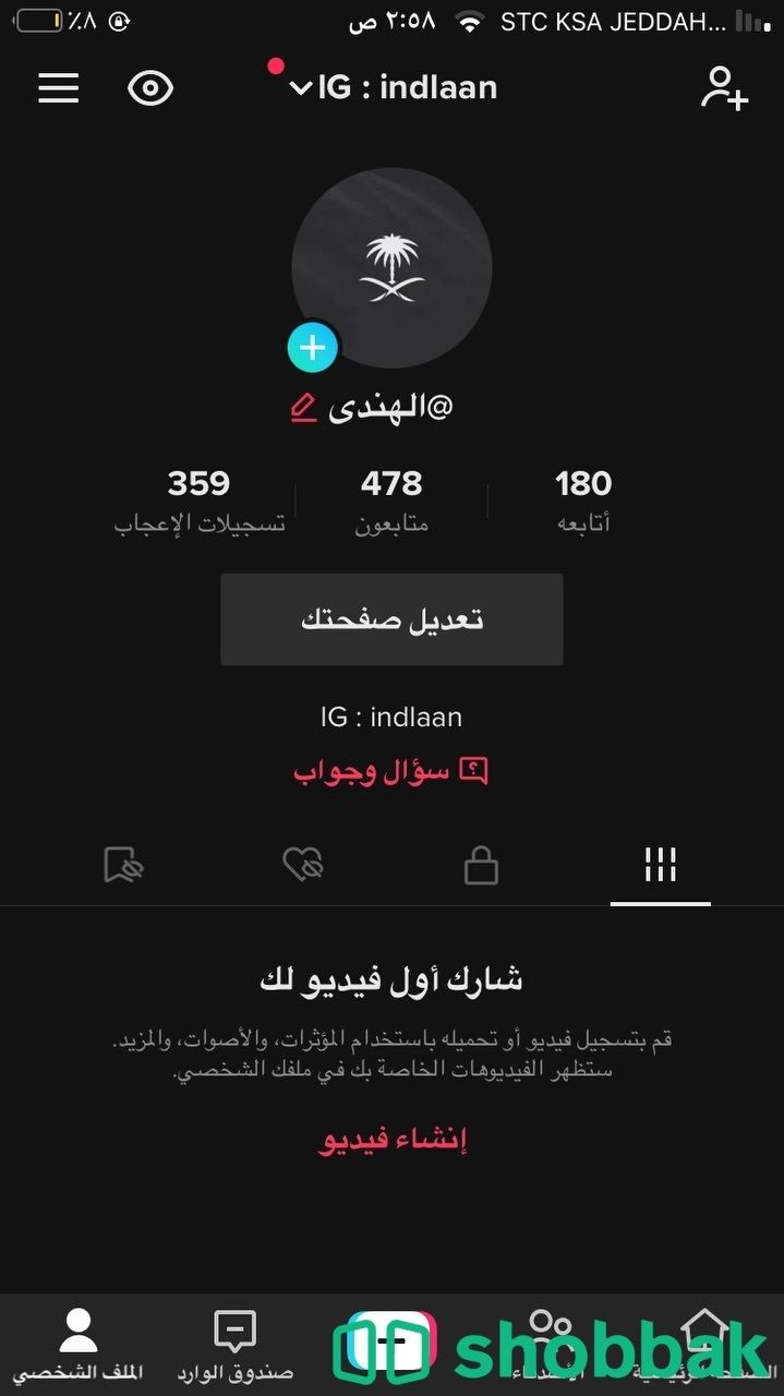 عربي تيك توك معنى👋🏻 Shobbak Saudi Arabia