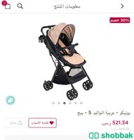 عربية اطفال Shobbak Saudi Arabia