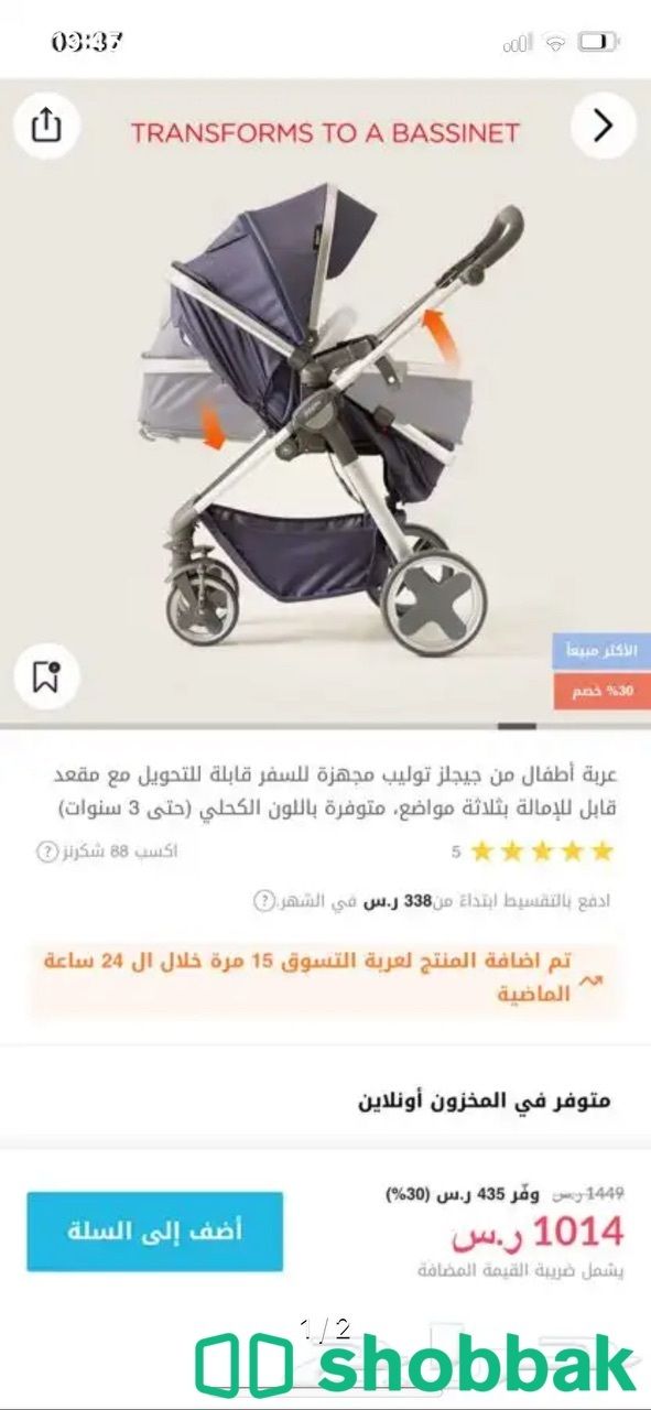 عربية اطفال للبيع شباك السعودية