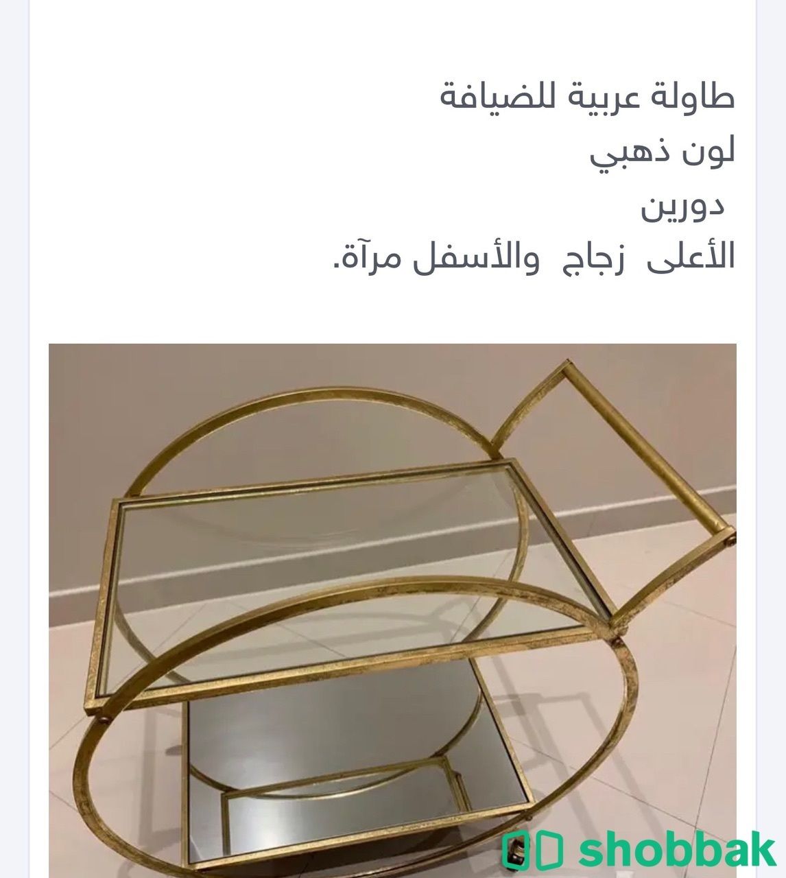عربية تقديم للبيع Shobbak Saudi Arabia