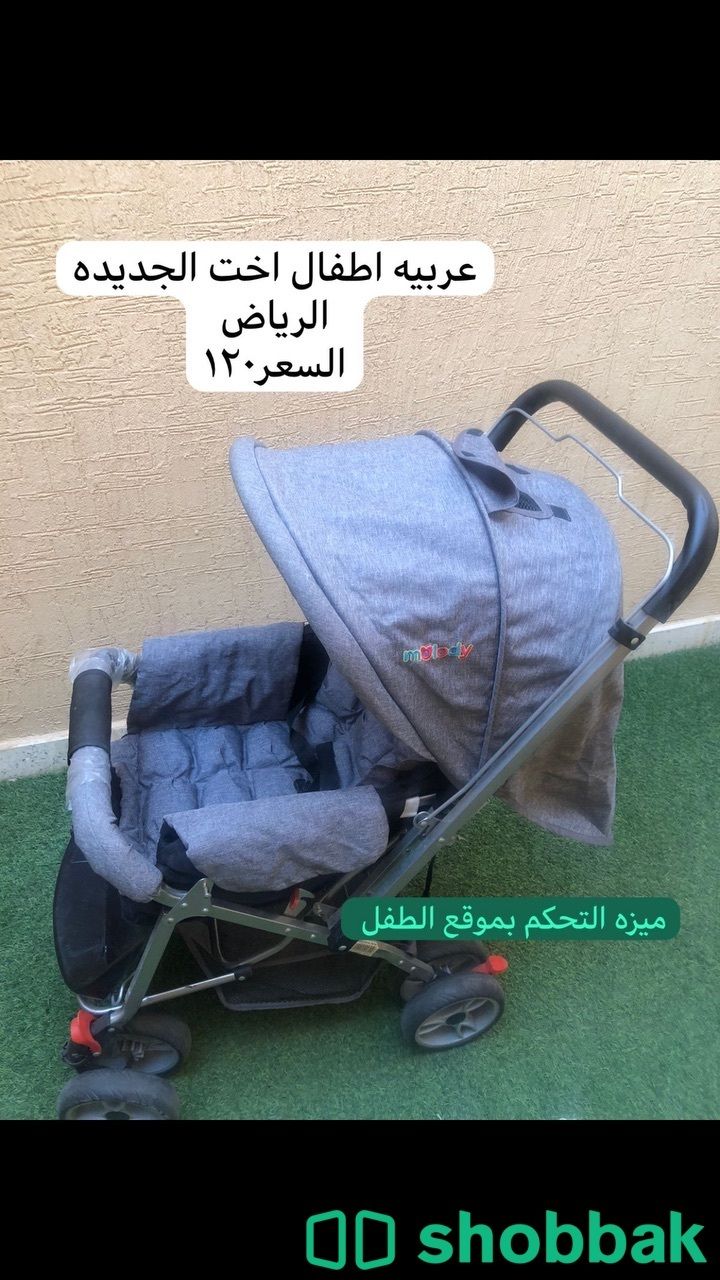 عربيه أطفال شباك السعودية