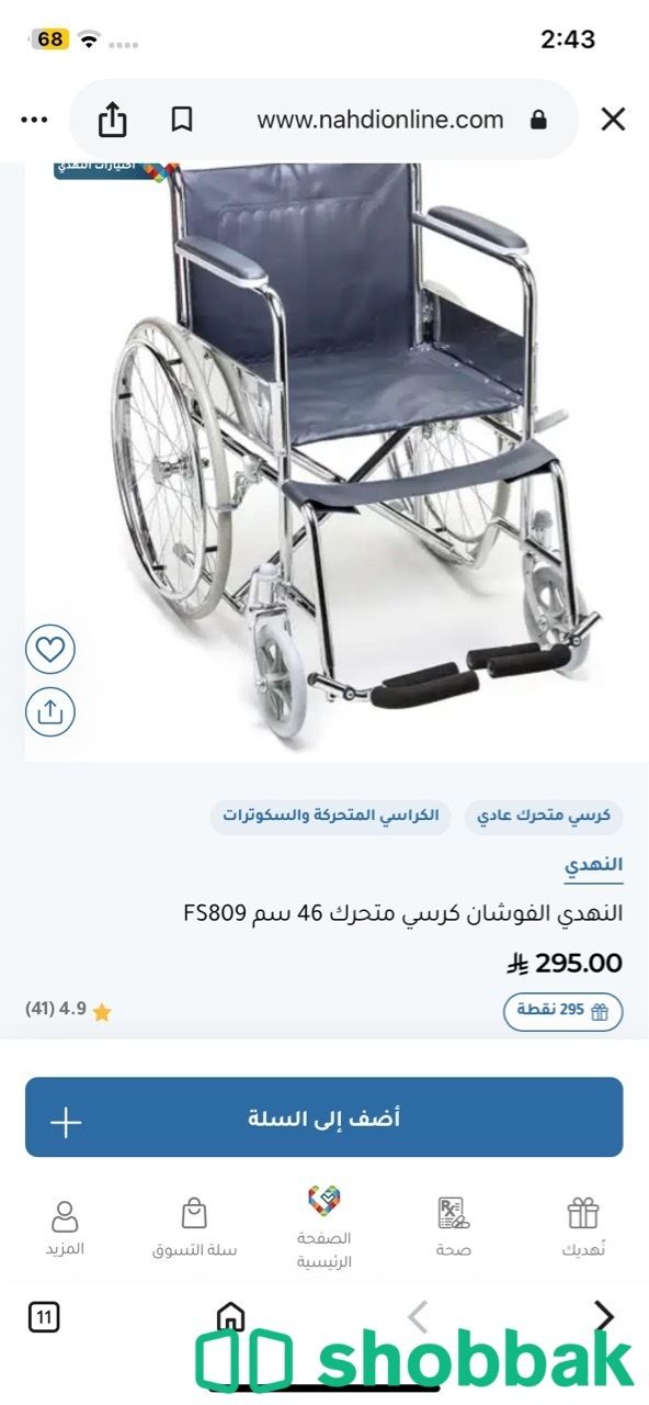 عربيه ذوي  Shobbak Saudi Arabia