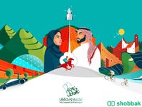 عرض اليوم الوطني  Shobbak Saudi Arabia